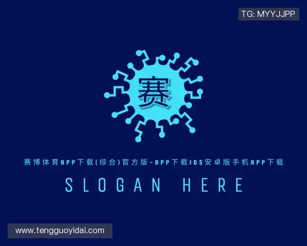 认识赛博体育app下载